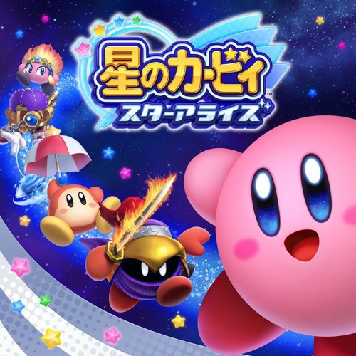 Orange Ocean (Kirby's Adventure)
