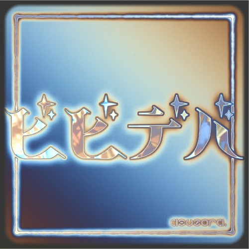 ビビデバ / 星街すいせい (asuzora Remix)