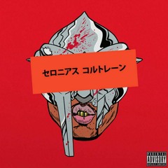 Westside Gunn & MF DOOM - Gorilla Monsoon (remix)