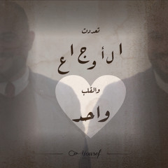 غدي بشارة حدا عادي