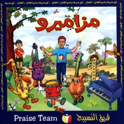 12 - هافضل اسبح