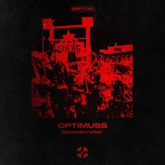 Optimuss - Волчий Гулаг [CRPT236]