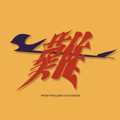 Penthouse - Undertaker