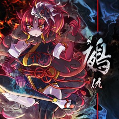 【シノビスラッシュ 妖】仇(ADA) - 鵺