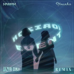 Younha 윤하 - Event Horizon 사건의 지평선 (HAMAH Remix)