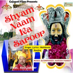 Shyam Naam Ka Saroor (feat. Anil Jakher)