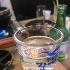 술한잔했어