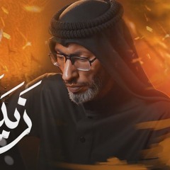 زينب يالتعزيها | السيد عصام الهاشمي⁩