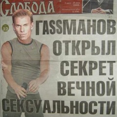 Олег Газманов - Загулял(♂right Version♂)