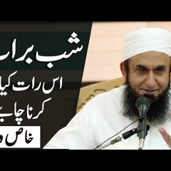 Shab e Barat 2019 - 15th Shaban Bayan - Maulana Tariq Jameel Latest Bayan 14 April 2019