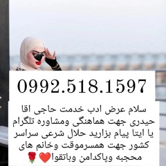 صیغه حلال قانونی صیغه موقت صیغه داعم صیغه حلال یزد شماره صیغه یزد خانم صیغه ای برای یزد