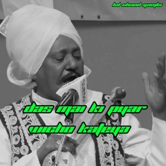 Das Mai Ki Pyar Wicho Kateya(Remix) • Lal Chand Yamla Jatt || Latest Punjabi Old Remix •Deece Music