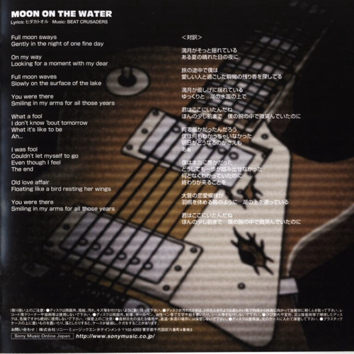 Stream Moon On The Water 田中幸雄 南真帆by Butters Listen Online For Free On Soundcloud