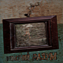 Пятилетний разум #проклятые😢😵‍💫