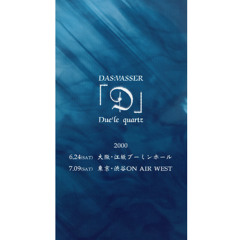 ｢D｣