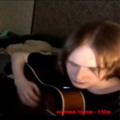 CUPSIZE - пятый элемент(acoustic)