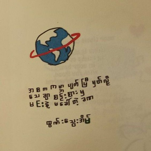 လေးဖြူ_အလွမ်းများ