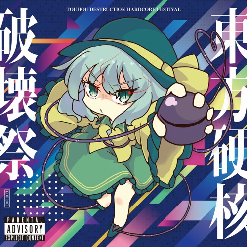 Stream ゴミ太郎vs資源花子 仏恥義理悪夜夜伝説 By ゴミ太郎 Listen Online For Free On Soundcloud