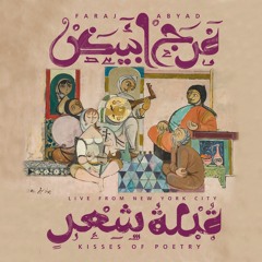 شفاهك (Your Lips)