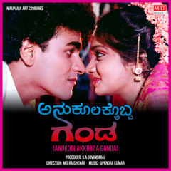Maleyinda Baanu Bhoomi