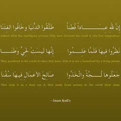 Poem of Imam Shafi (R)