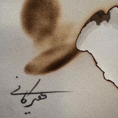 Hyrcanian Wolves هیرکانی