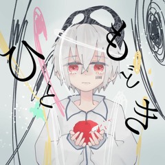 Hito Modokiひともどき／ Ma Fuma Fu