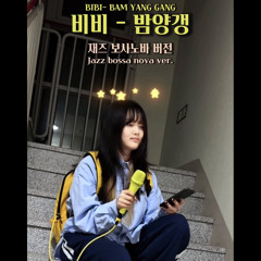 비비 - 밤양갱 Bam Yang Gang