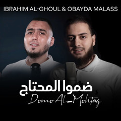 Domo Al-Mohtag (feat. Ibrahim Al Ghoul)