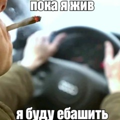 @бродяга - God Damn