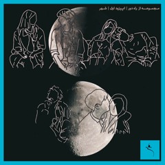 مجموعه ی از راه دور - اپیزود شهر