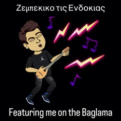 Evdokia - Featuring Me On The Baglama.WAV