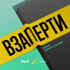День 45-й. Плененный под Вязьмой. Эпилог День 45-й. Плененный под Вязьмой. Эпилог