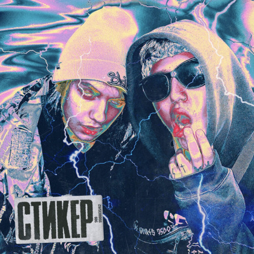Stream CMH,Lida-Стикер(Slowed,BassBoosted) By Wwwwwwweeeeee.