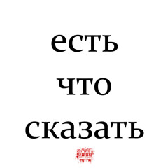 667plugg - есть что сказать (On Deck)