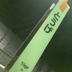 DARK TOGE