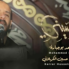 شينسيني _ محمد بوجبارة _ 1444هـ