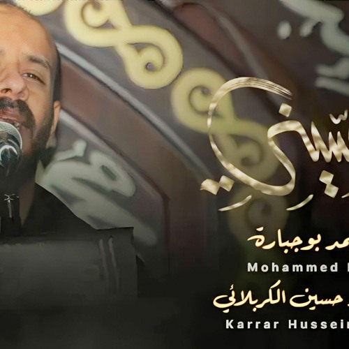 شينسيني _ محمد بوجبارة _ 1444هـ