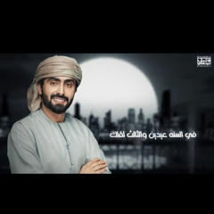 ‎⁨محمد المنهالي - السنه عيدين  (حصرياً)  2022⁩.m4a