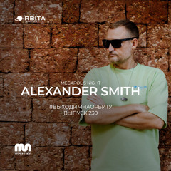 Alexander Smith - Vihodim Na Orbitu Vol.230