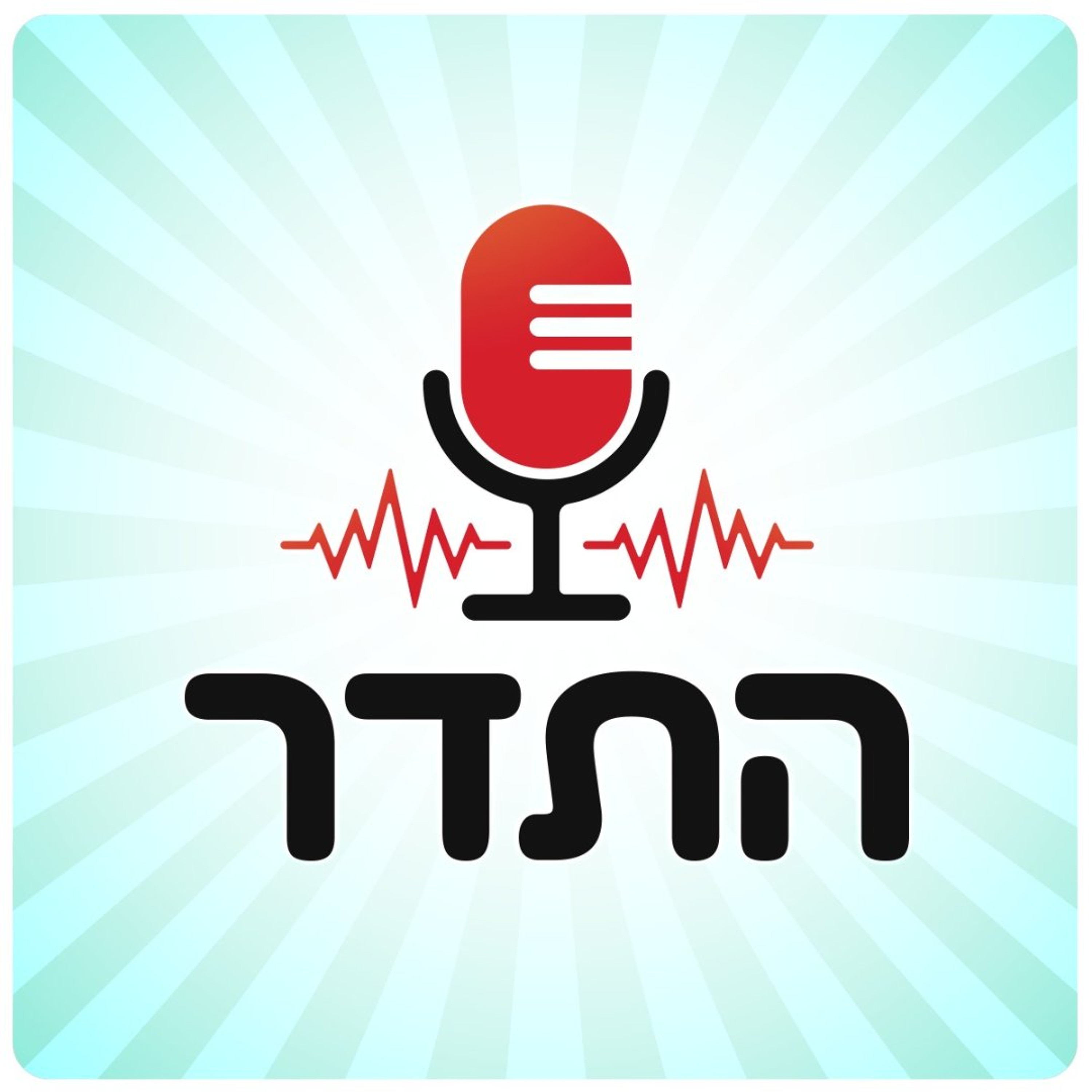 סבאח אל נור | התדר עונת 26/27, פרק 3 episode artwork