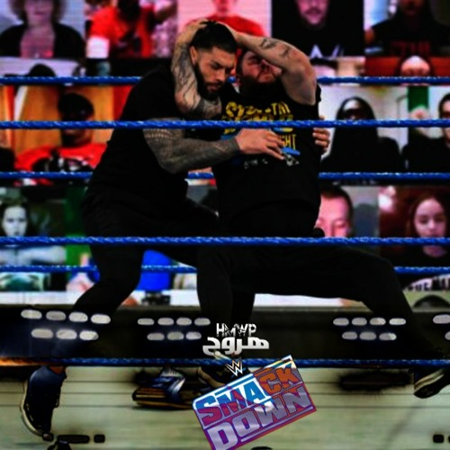 هروج سماكداون - الحلقة ٢٥٥