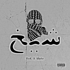 Sheykh ft (Rok)