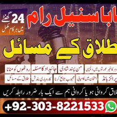 Amil baba in Pakistan | Saas Bahu ka Jhagra fori Khatam | Real Amil in Karachi