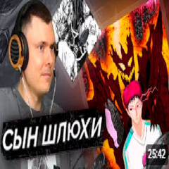 bastards gay cover