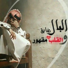 يازين فرقاك زايد في تصاويبي