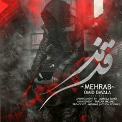 Mehrab - Ghermez (feat. Omid Davala) | OFFICIAL TRACK  مهراب - قرمز