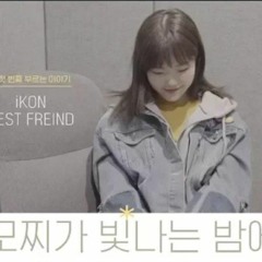Suhyun (이수현) AKMU - Best Friend by iKON (아이콘) COVER