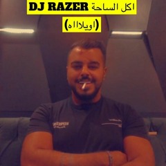 خوليو مو غريبة [DJ RAZER BPM 100]