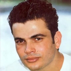 بتخبي ليه _ عمرو دياب